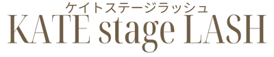 KATE stage LASH（ケイトステージラッシュ） 福山駅前店｜広島県福山市のまつ毛パーマと眉毛の専門店